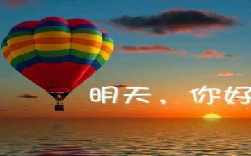 留明天的演讲稿5篇