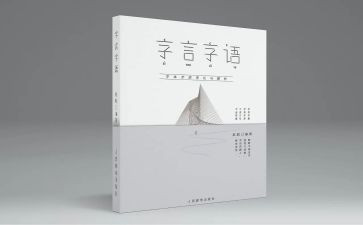 找明星做活动方案7篇