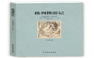 名著心得体会5篇
