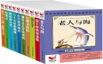 优秀名著读后感通用6篇
