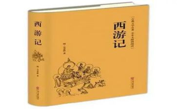《四大名著》观后感6篇
