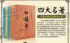 读名著读后感600字优秀6篇