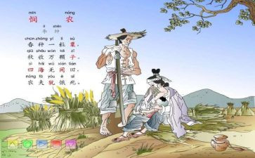 悯农大班教案6篇