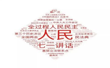 民主评议个人总结范文8篇