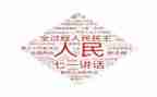 党支部民主工作总结5篇