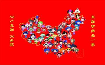 爱民族团结心得体会推荐8篇