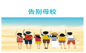 母校成长作文5篇