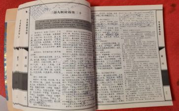 内经心得体会8篇