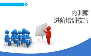 教室内训心得体会范文6篇