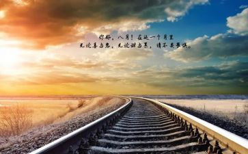 青春你好作文8篇