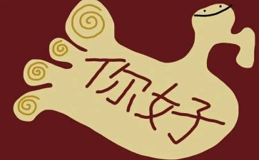 《你好,同学》观后感5篇