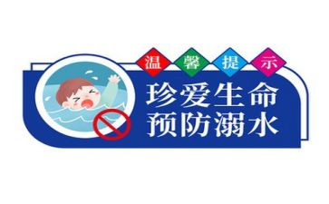 2022年防溺水活动总结6篇