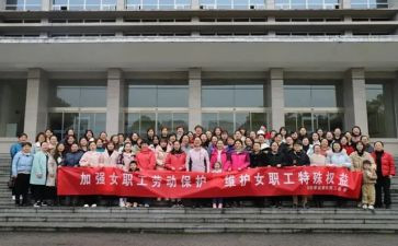学校女工会活动总结6篇