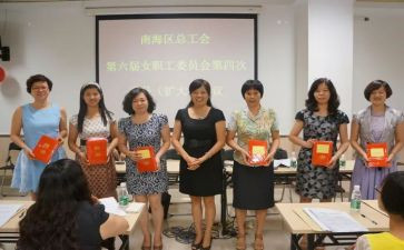 女工会工作计划参考6篇