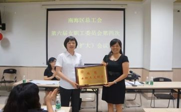 女工会工作计划8篇