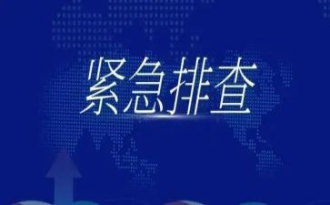 大排查工作计划7篇