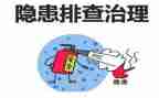 库安全隐患排查工作报告6篇