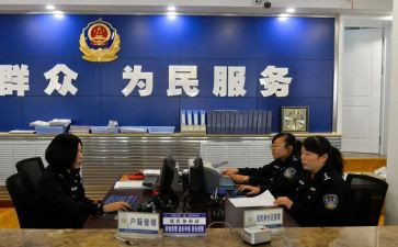 派出所的心得体会5篇
