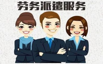 派遣转劳动合同6篇