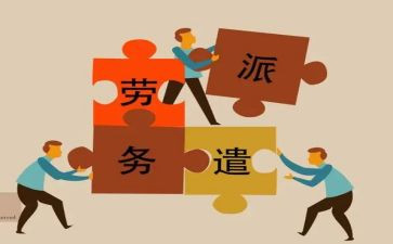 派遣申请书7篇