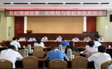 派驻监察工作计划6篇