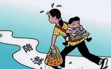 家长陪读心得体会8篇