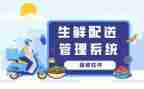2023配送员年终总结7篇