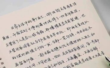 坏小子和漂亮老师读后感8篇