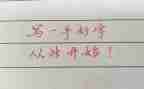 坏小子和漂亮老师的读后感最新5篇