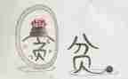 农村贫困大学生申请书6篇