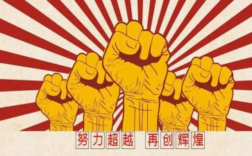 人生要拼搏作文5篇