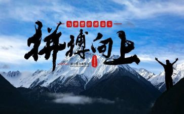 拼搏奋斗演讲稿5篇