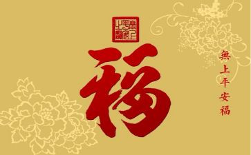 平安创建的活动总结8篇
