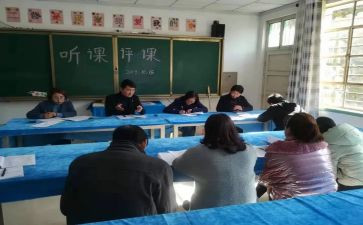 听评课活动总结8篇