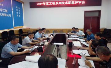 评审工程师职称工作总结6篇