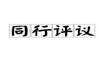 本团员评议表个人总结通用7篇