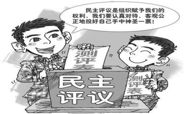 团员评议表自我鉴定5篇