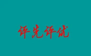 评优秀班主任事迹材料模板5篇