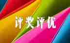 评优秀少先队辅导员事迹材料优秀5篇