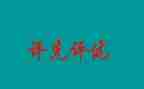 教师评优个人述职报告8篇