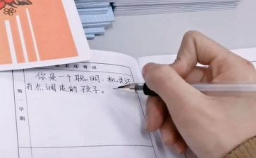 读后感评语作文精选7篇