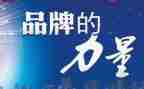 活动策划品牌策划6篇