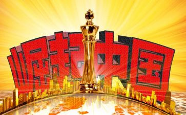 崛起作文优质6篇