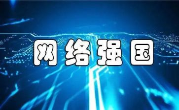 强国有我心得7篇