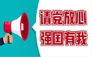 《强国有我》演讲稿8篇