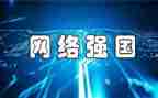 强国有我心得7篇