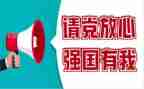 《强国有我》演讲稿8篇