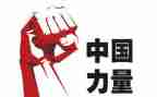 寄托起强国梦演讲稿5篇