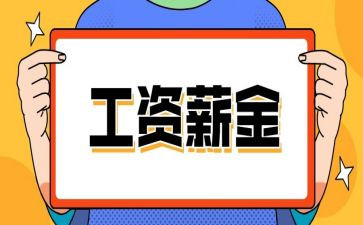 拖欠工资申请书8篇
