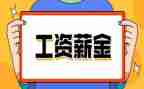 拖欠工资申请书8篇